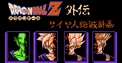 Dragon Ball Z Gaiden: Saiya Jin Zetsumetsu Keikaku (JPN)