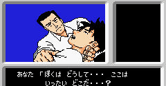 Famicom Tantei Club: Kieta Koukeisha (JPN)