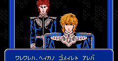 Ginga Eiyuu Densetsu / Legend of the Galactic Heroes (JPN)