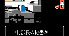 Masuzoe Youichi: Asa Made Famicom (JPN)