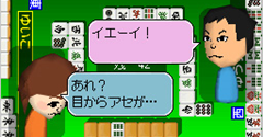 Ide Yousuke's Healthy Mahjong (JPN)